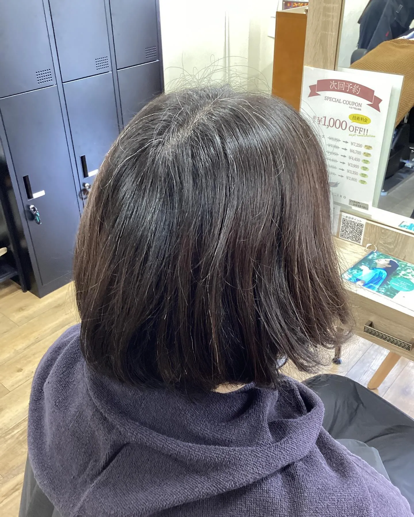 お客様カラーBeforeAfter