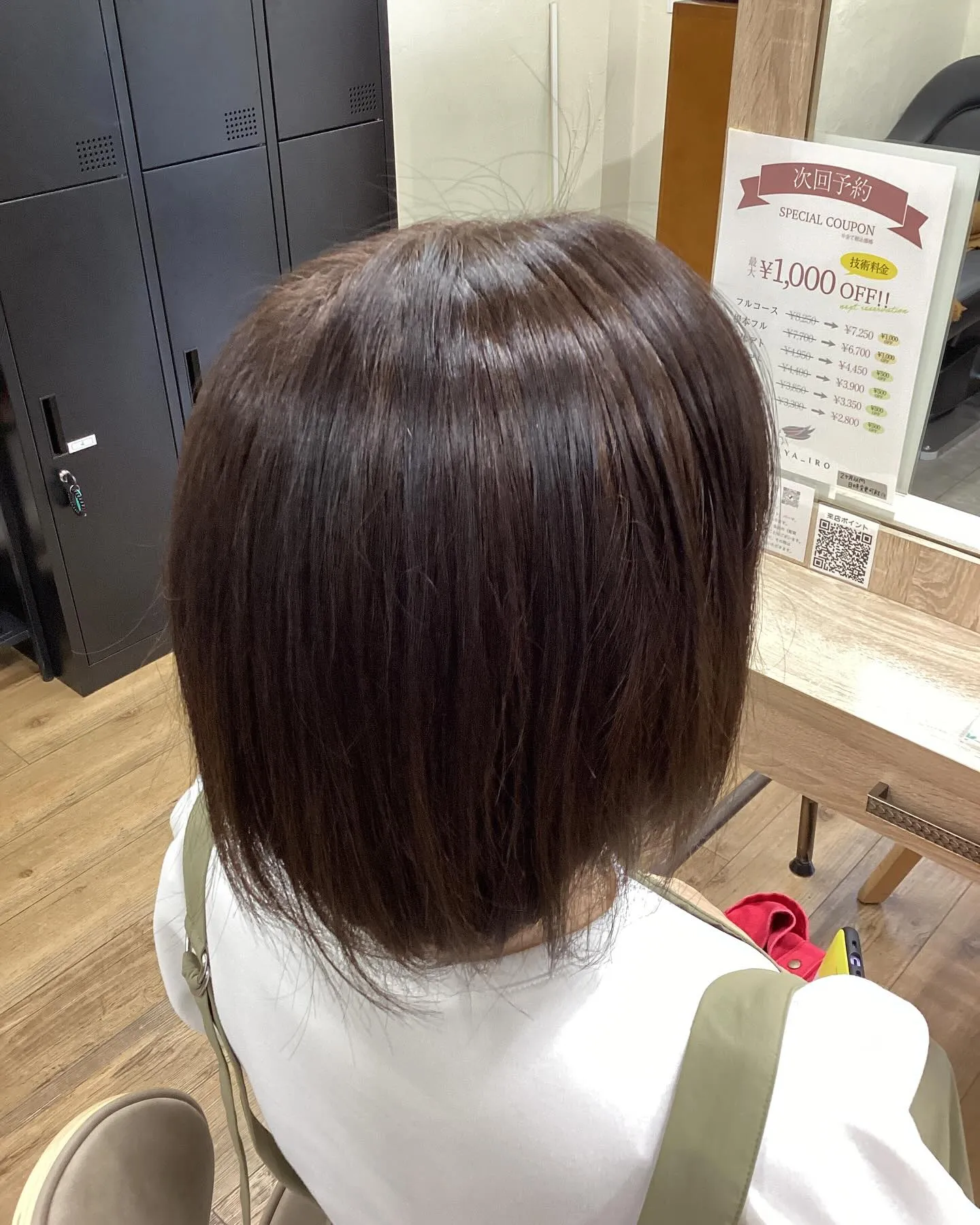 お客様カラーBeforeAfter