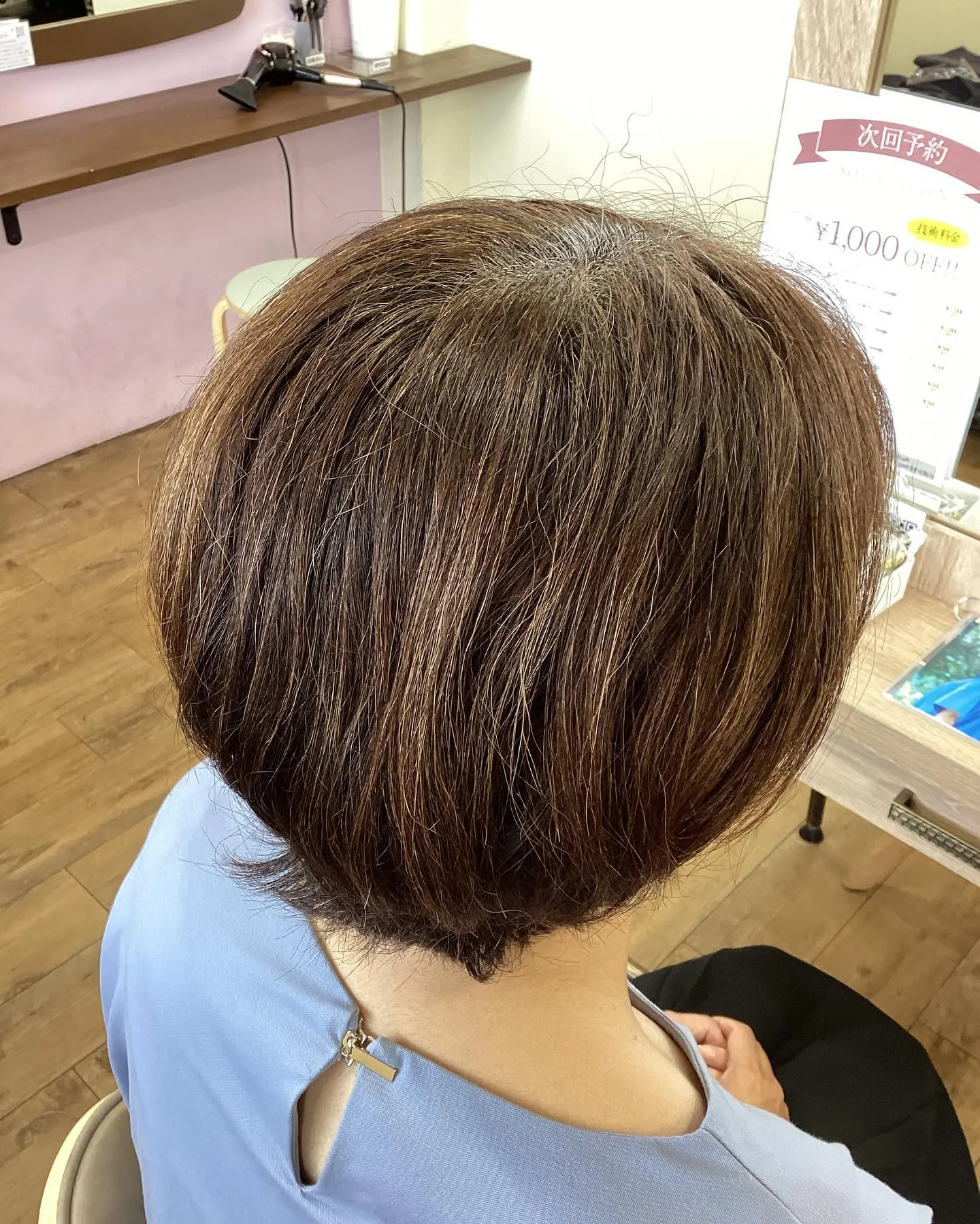 お客様カラーBeforeAfter