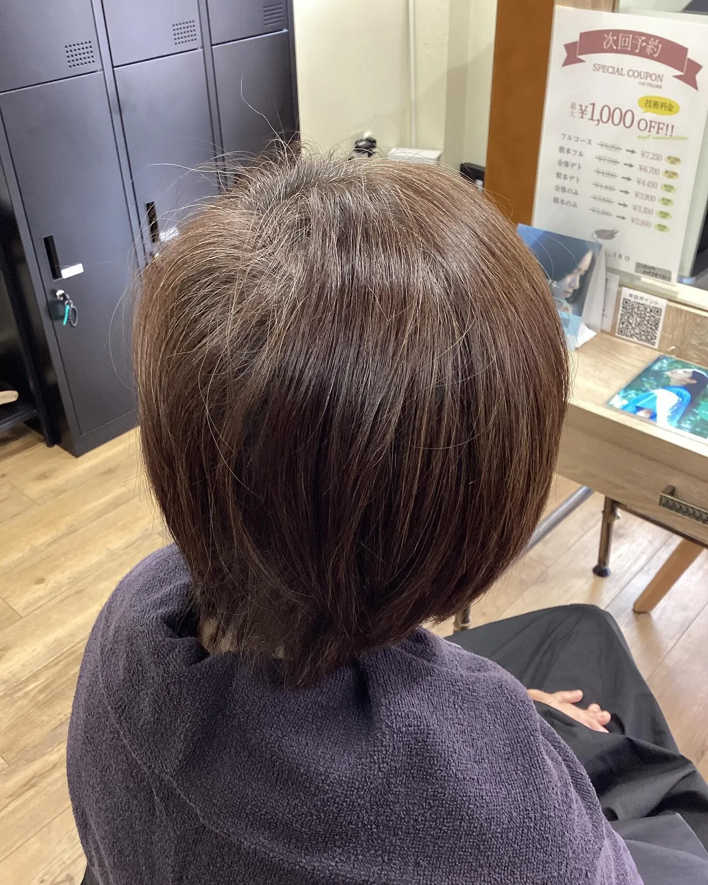 お客様カラーBeforeAfter